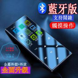 大屏mp3隨身聽學生版觸摸屏無線p4音樂播放器聽歌專用看小說神器 歷史價格詳細信息