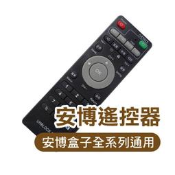 安博遙控器、安博可學習、、安博、紅外線、機上盒、電視盒 歷史價格詳細信息
