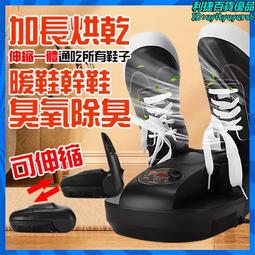 烘鞋器 烘鞋機 智能烘鞋器 新款烘鞋器 干鞋器 多功能烘鞋器 折疊伸縮烘鞋器 紫外線殺菌 除臭干鞋機 歷史價格詳細信息