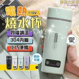 加熱水杯 便攜式電熱水杯 快速燒水電熱水杯開蓋燒水 防乾燒燒水杯 防乾燒自動斷電 食品級304不鏽鋼 歷史價格詳細信息