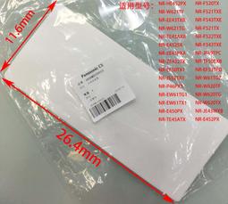 現貨原裝松下電冰箱NR-W56S1 W56SD1 冷凍室 擱架 儲物盒 塑料盒 配件 歷史價格詳細信息