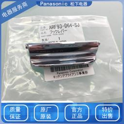現貨松下電飯煲SR-PE401 SR-PE501壓力閥 泄氣閥 電飯煲安全閥 歷史價格詳細信息