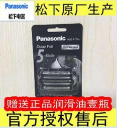 現貨松下原裝剃須刀刀頭ES8101 ES8109 ES8111 ES8113 ES8115 ES8116 歷史價格詳細信息