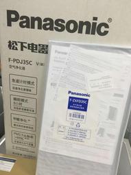 現貨松下空氣凈化器F-VXG35C VDG35C PXF35C集塵過濾網F-ZXFP35C正品 歷史價格詳細信息