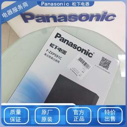 現貨松下F-91C7PD空氣凈化器 集塵脫臭濾網 F-ZXPS91C過濾網 原裝 價格比較,價格查詢,歷史價格詳細信息