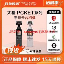 二手 大疆 DJI Mini 3 Pro 帶屏附螢幕遙控器版 (台灣公司貨) 歷史價格詳細信息