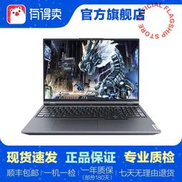 現貨二手Lenovo小新Pro13/Pro16/Air14高性能商務游戲筆記本電腦 歷史價格詳細信息
