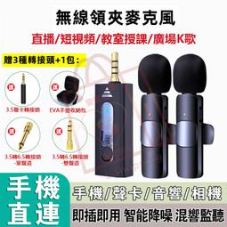 領夾式麥克風 無線直播麥克風 一拖二（智能降噪 邊充邊錄） 直播主播網紅藍牙一拖二話筒混響戶外唱歌錄音拍視頻25714 歷史價格詳細信息