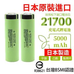 松下18650電池組可充電3.7-7.4伏保護唱戲擴音器音響頭燈大容量 歷史價格詳細信息