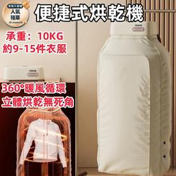 110V烘衣機 烘乾機 消毒靜音家用幹衣機器   負離子除螨除菌 遠程遙控 歷史價格詳細信息