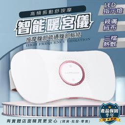 智能熱敷暖宮按摩儀 甩脂機 塑形腰帶 家用腰部按摩器 懶人抖抖機 USB充電款 白色 歷史價格詳細信息