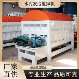 發泡水泥臥式攪拌機 歷史價格詳細信息