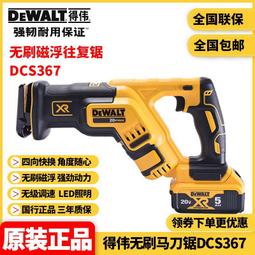 DeWALT 得偉 20V無刷迷你型四溝二用電鎚鑽(整組) DW-DCH172P2 歷史價格詳細信息