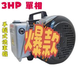 220V 鑽石牌 動力噴霧機 100kg/14L 手提式洗車機 耐用款 商用型 3HP 洗青苔 高壓噴霧機 營業店家專用 歷史價格詳細信息