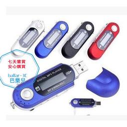 全新 七彩顯示屏裝電池MP3 USB直插4G 4GB MP3 播放器 mp3 隨身碟  AAA七號電池送耳機 歷史價格詳細信息