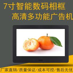 ⑧比????7吋 8吋 9吋 10.1吋 高清電子相冊 數位相框 影片播放廣告機lmkj 歷史價格詳細信息