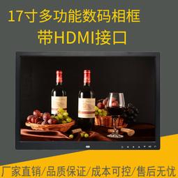 ⑧比????17吋 金屬外殼數位相框 貨架廣告機 電子相冊 電梯廣告機lmkj 歷史價格詳細信息