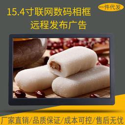 ⑧比????1515.4吋 金屬數位相框 壁掛電子相冊 酒店前臺廣告機lmkj 歷史價格詳細信息