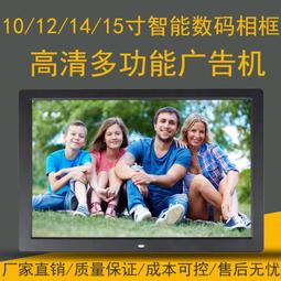 ⑧比????12吋 金屬外殼數位相框  廣告機  電子相冊  照片影片播放器lmkj 歷史價格詳細信息