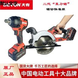 大有充電電錘5401鋰電衝擊鑽無刷輕型電鎬混凝土油壓鑽大功率20V 歷史價格詳細信息