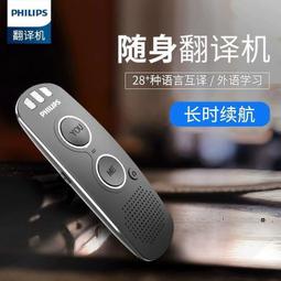 ⑧比????飛利浦翻譯機 翻譯機 多國語言互譯 實時拍照翻譯器 價格比較,價格查詢,歷史價格詳細信息