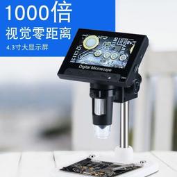 電子數位顯微鏡 1200倍 超大7吋液晶螢幕 支援HDMI輸出 (高解析度，可外接電腦做量測功能) 歷史價格詳細信息