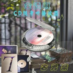 便攜式cd機隨身聽 ins同款英語學習 cd黑膠光盤專輯播放機(家用播放器 學習cd光盤碟片) 歷史價格詳細信息