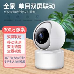 ⑧比????監視 超長待機王 雲臺電池攝像頭 家用無線wifi 黑科技監視 攝像頭遠端旋轉jk11 歷史價格詳細信息