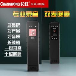高清錄音筆專業超長待機便宜學生轉文字錄音器 歷史價格詳細信息