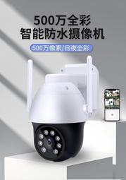 Wifi球型監視器 左右355度上下70度偵攝雙向語音高清夜視攝影鏡頭手機網路攝錄對講SD卡雲端  自動跟踪、動態亮燈偵 歷史價格詳細信息
