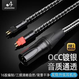 ⑧比????耳機升級線 HD800升級線 單晶銅銀混編HD800S HD820平衡升級線 FSXC7 歷史價格詳細信息
