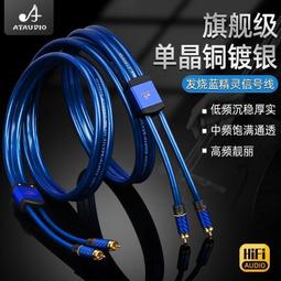 ⑧比????發燒訊號線 單晶銅鍍銀發燒訊號線 雙蓮花頭音頻線 高端RCA線 FSXC4 價格比較,價格查詢,歷史價格詳細信息