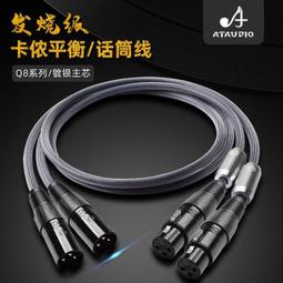 電容麥克風線純銅平衡線鍍銀卡儂公對母音頻線  露天市集  全臺最大的網路購物市集 歷史價格詳細信息