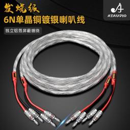 ⑧比????發燒散線 7N銅銀混編音頻線 散線四芯 四層屏蔽無雜音 DIY功放喇叭線 FSXC9 歷史價格詳細信息