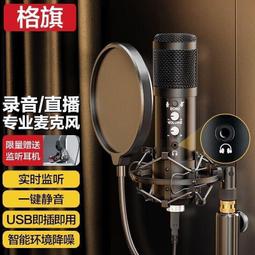 ⑧比????電容麥克風 手持 大振膜 內建聲卡 K歌神器 直播話筒 MKF1 歷史價格詳細信息