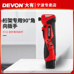 【限時免運】鋰電充電式單手電鏈鋸大功率家用電鋸小型手持電動戶外砍樹伐木鋸 歷史價格詳細信息