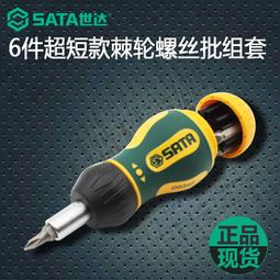 世達工具電腦端子壓著鉗壓線鉗電纜壓接鉗光纖網線鉗排線鉗91101 歷史價格詳細信息