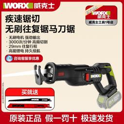 【現貨】鋰電馬刀鋸往復鋸無刷馬刀鋸小型樹木切割鋸18v充電式手提鋸 歷史價格詳細信息