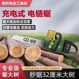 【免運】湘利無刷鋰電鋸5.5寸單手鋸手提鋸充電式圓鋸機90007切割機木工鋸 歷史價格詳細信息