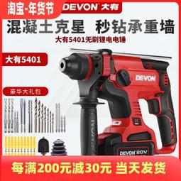 【免運】大有5401充電電鎚鑽塑箱帶卡位高品質鋰電電鎚鑽工具箱定製手提箱 歷史價格詳細信息