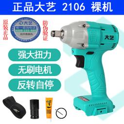 【現貨秒發】大藝無刷電動起子A3-6802/2106系列 8線（9線）開關和控制器插腳 歷史價格詳細信息