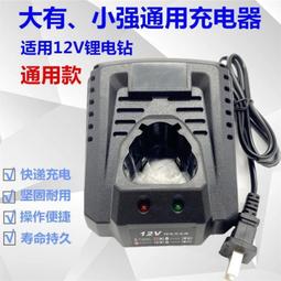 DEVON大有 12V充電無刷衝擊起子機(雙鋰電) 5767-Li-12Q 歷史價格詳細信息