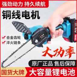 【全館免運】充電式電鋸大功率家用鋰電據小型鋸柴手持戶外鏈鋸砍樹伐木鋸 歷史價格詳細信息