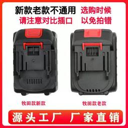 【現貨免運】電動起子充電角磨機電鎚鑽氣動扳手通用大容量切割機圓鋸機鋰 歷史價格詳細信息