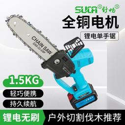 園林電動手持式鋸 4.0AH鋰電高空鏈鋸 2.5米高枝鋸 伸縮長杆/果樹剪修鋸 歷史價格詳細信息