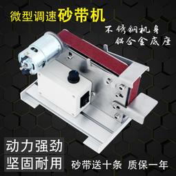 臺式砂帶機 平磨砂帶打磨機 五金件金屬拋光除鏽去毛刺 歷史價格詳細信息