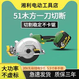 【免運】5寸無刷鋰電電圓鋸大功率充電式切割機雲石機木工單手提電鋸 歷史價格詳細信息