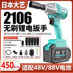 【現貨秒發】大藝通用電動扳手2106架子工木工大扭力無刷衝擊氣動扳手 價格比較,價格查詢,歷史價格詳細信息