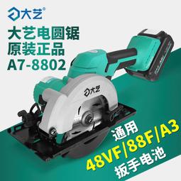 【免運】大藝圓鋸機5寸鋰電無刷手提鋸多功能6寸充電切割機木工模板工專用 歷史價格詳細信息