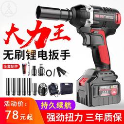 德國無刷電動扳手大扭力鋰電沖擊汽修木架子工工具強力風炮手電鉆 歷史價格詳細信息